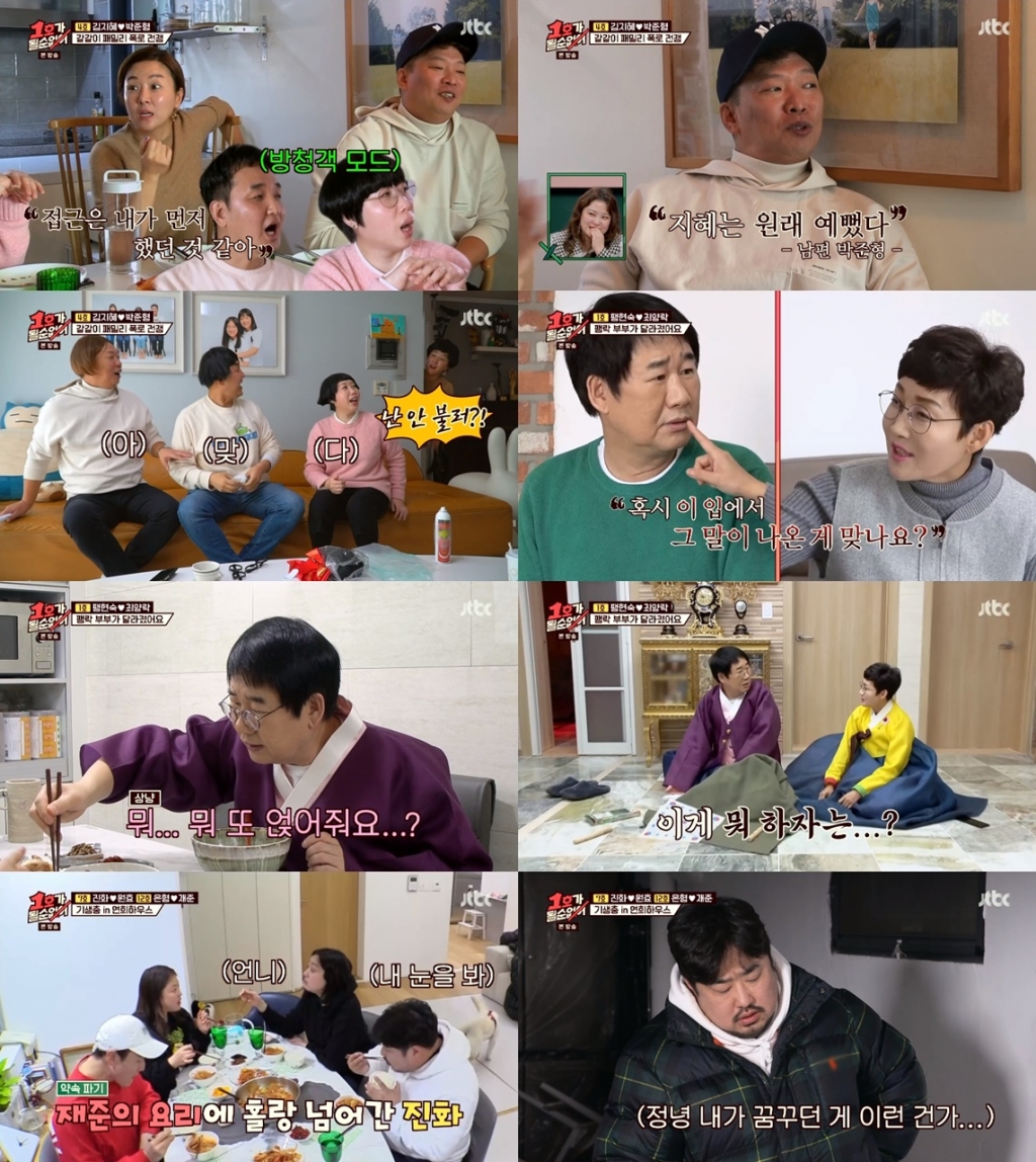 /사진=JTBC