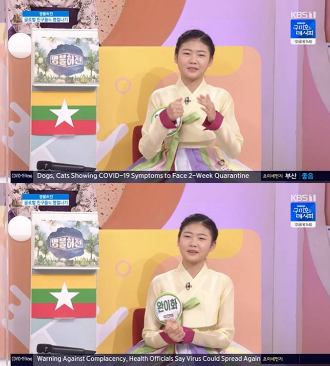 /사진=KBS 1TV '아침마당' 방송화면 캡처
