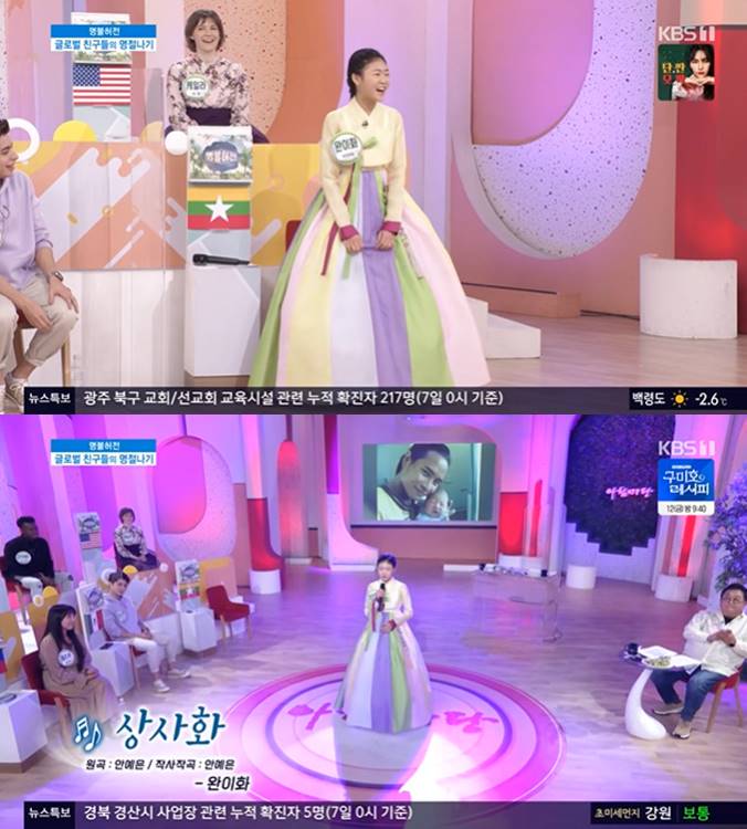 /사진=KBS 1TV '아침마당' 방송화면 캡처
