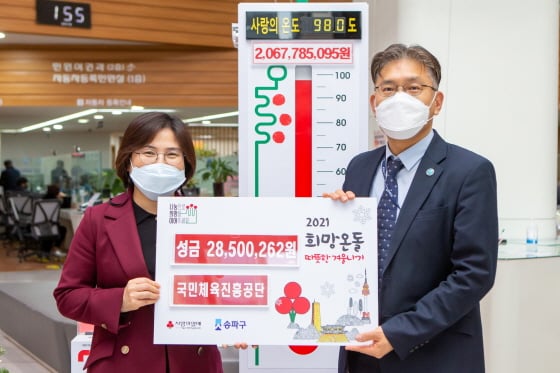 /사진제공=국민체육진흥공단