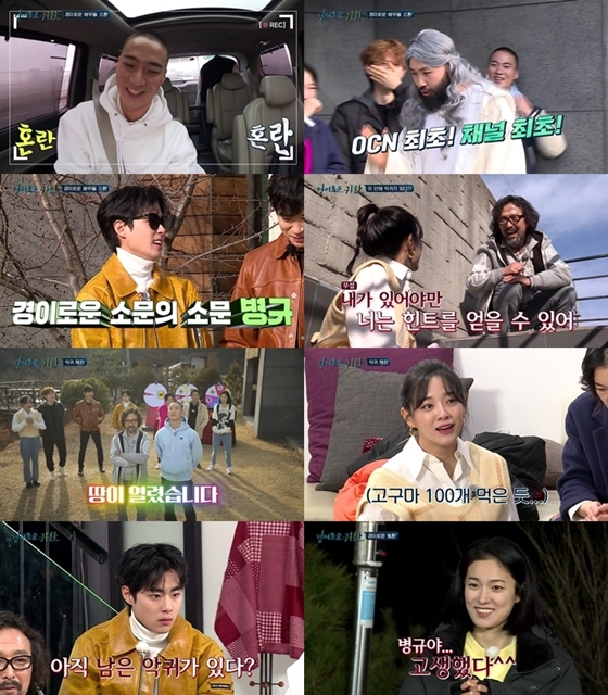 OCN '경이로운 소문'의 조병규, 유준상, 염혜란, 김세정, 옥자연, 최광일, 정원창 등이 출연한 tvN '경이로운 귀환'/사진제공=tvN
