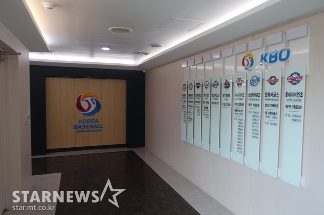 KBO가 사무국 조직 개편을 단행했다. /사진=김동영 기자