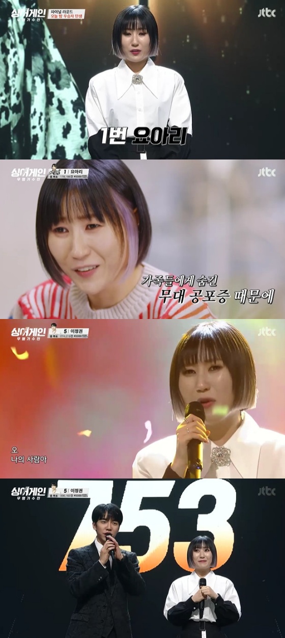 /사진=JTBC '싱어게인' 방송화면 캡처