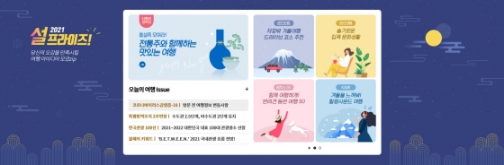 설 특집관 이미지
