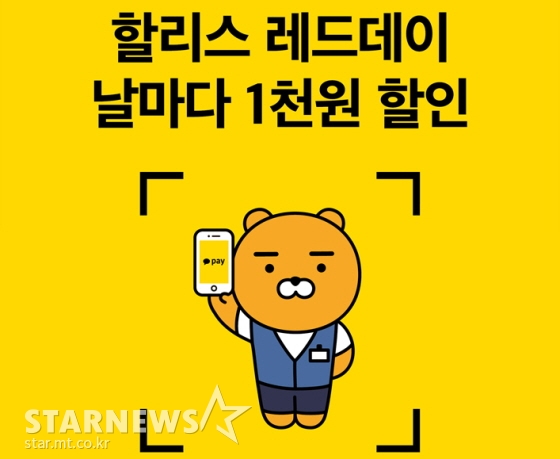 /사진제공=할리스