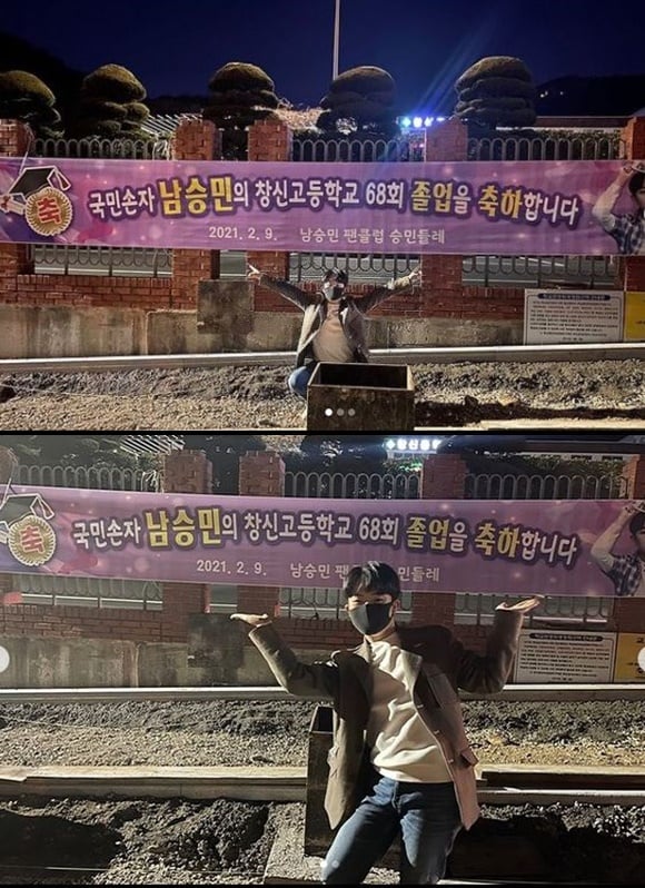 /사진= 가수 남승민 인스타그램