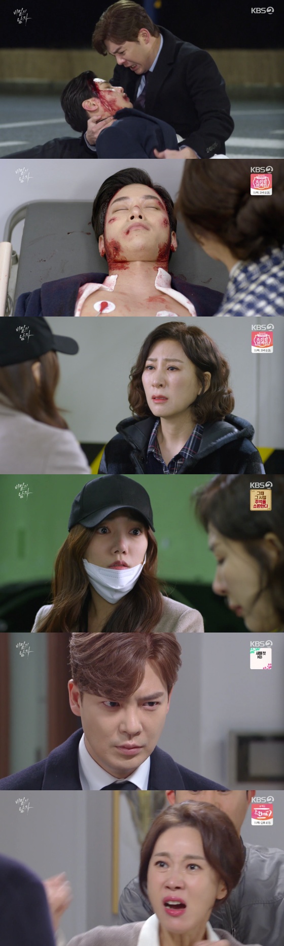 /사진=KBS 2TV 일일드라마 '비밀의 남자' 방송화면 캡처