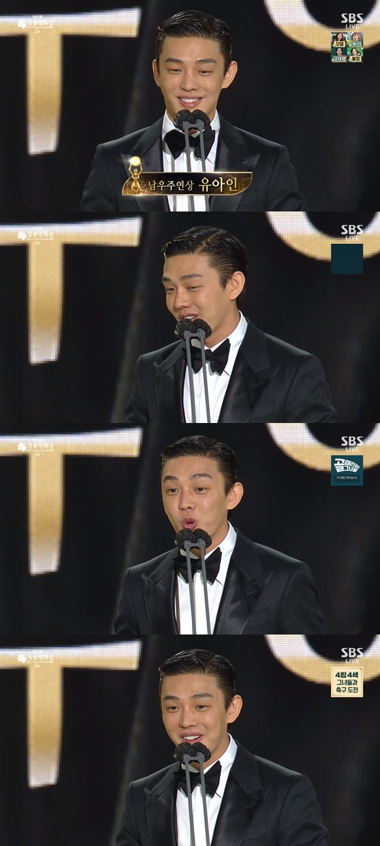 유아인 /사진=청룡영화상 방송화면 캡처