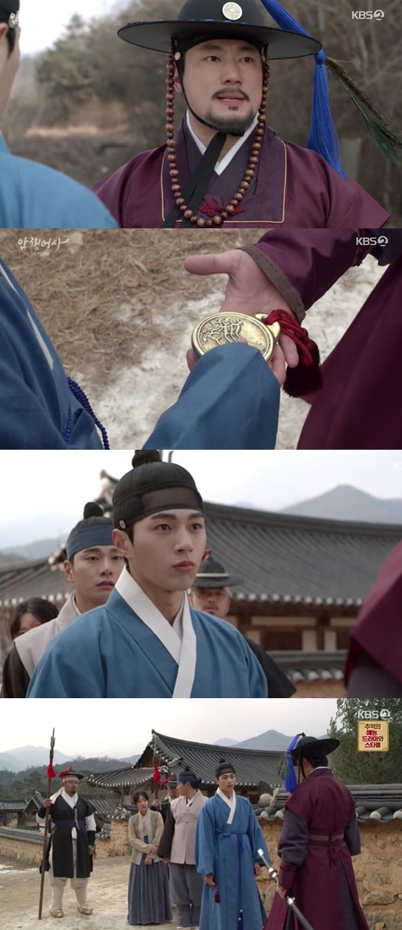 /사진= KBS 2TV 드라마 '암행어사' 방송 화면