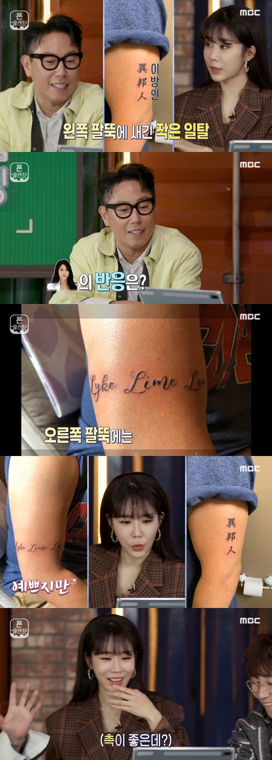 /사진=방송화면 캡처