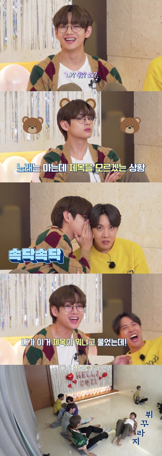 방탄소년단 뷔(BTS V) /사진='달려라 방탄'(Run BTS)