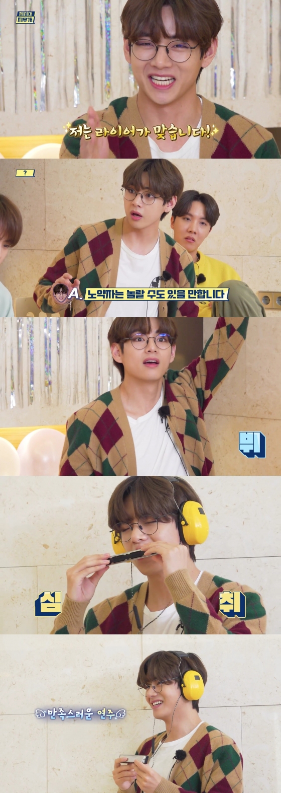 방탄소년단 뷔(BTS V) /사진='달려라 방탄'(Run BTS)
