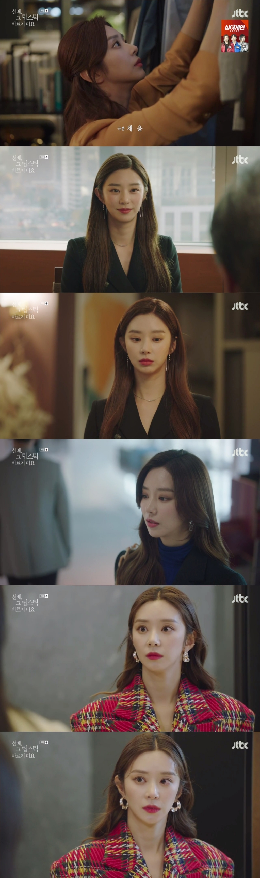 /사진=JTBC