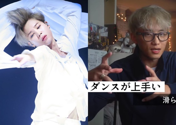 방탄소년단 지민(BTS JIMIN)과 야마카이(ヤマカイ)