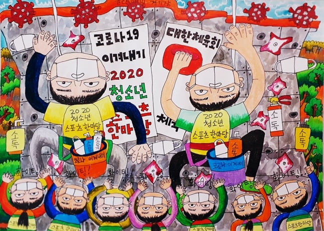 12세 이하 그림 최우수상. /사진=대한체육회