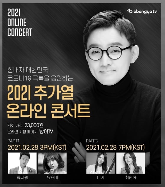 /사진제공=빵야티비