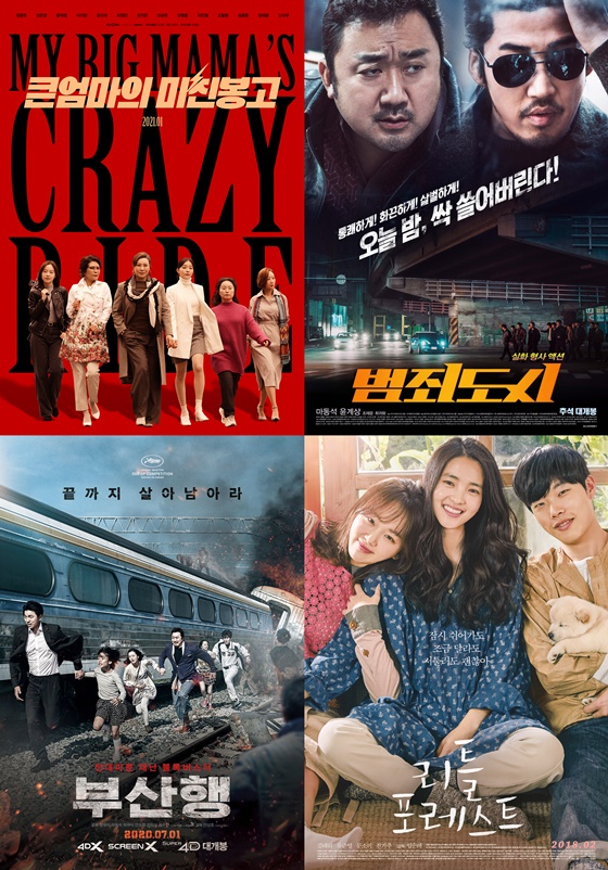 /사진=영화 '큰엄마의 미친봉고', '범죄도시', '부산행', '리틀 포레스트' 포스터