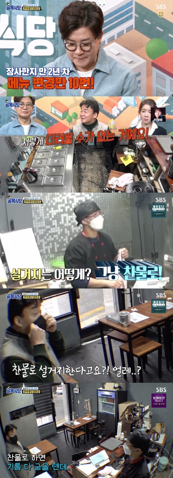 /사진=SBS 예능 프로그램 '백종원의 골목식당' 방송화면 캡처