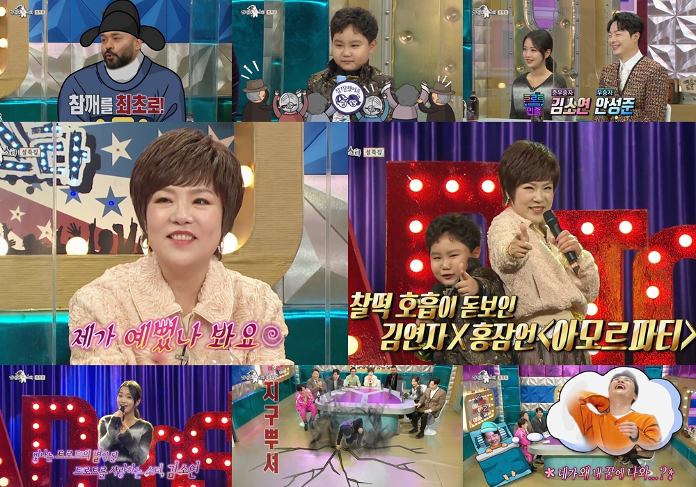 /사진=MBC