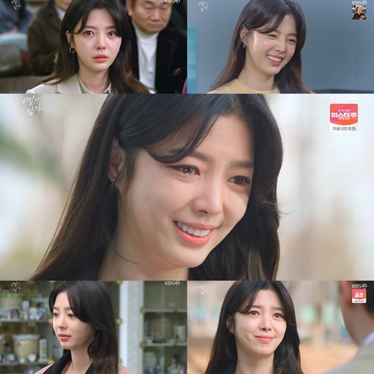 엄현경 / 사진=방송화면 캡처