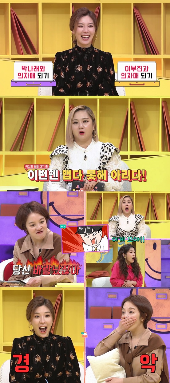 /사진제공='썰바이벌'