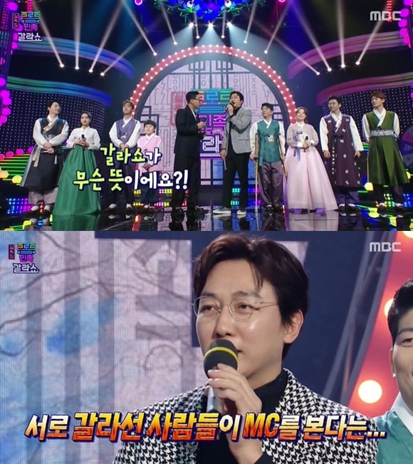 /사진= MBC 예능 '트로트의 민족' 방송 화면