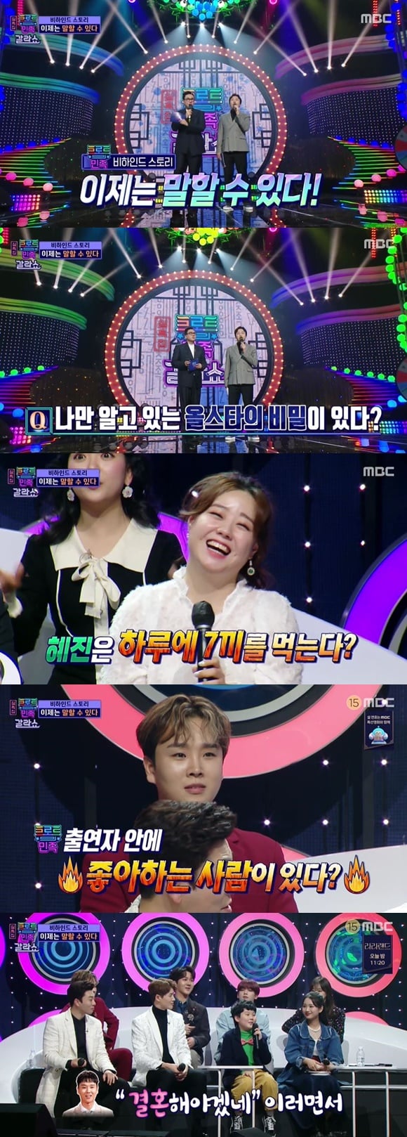 /사진= MBC 예능 '트로트의 민족 갈라쇼' 방송 화면