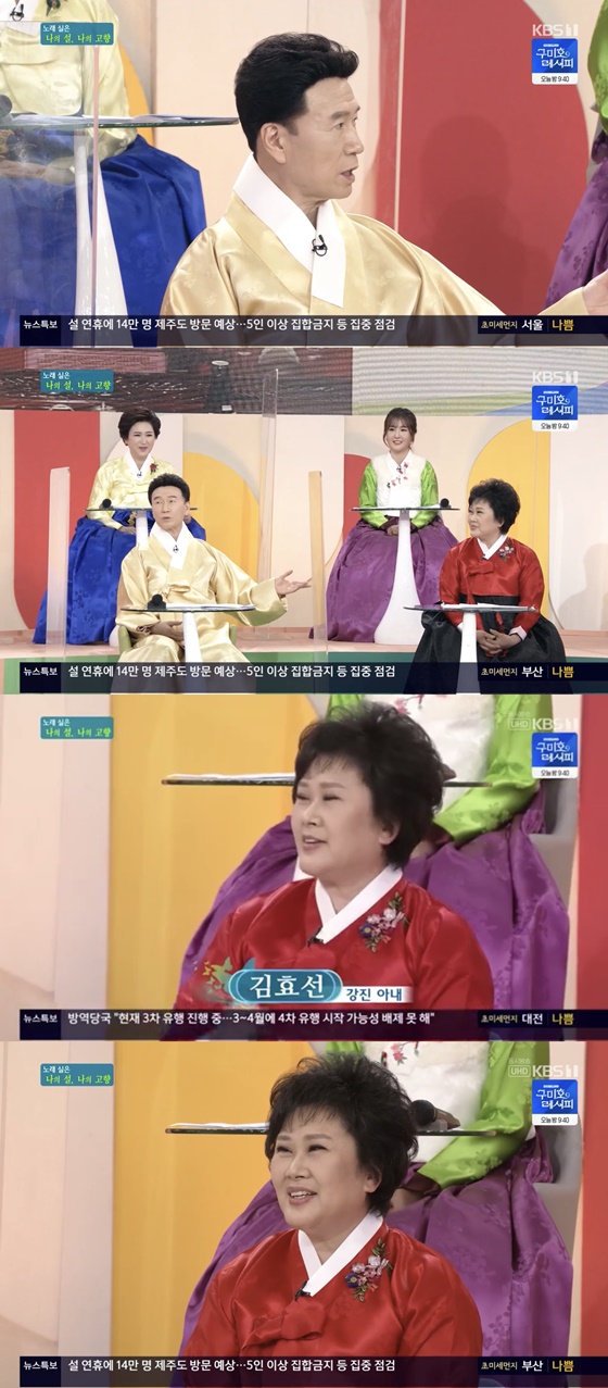 강진 /사진=KBS 1TV '아침마당' 방송화면 캡처