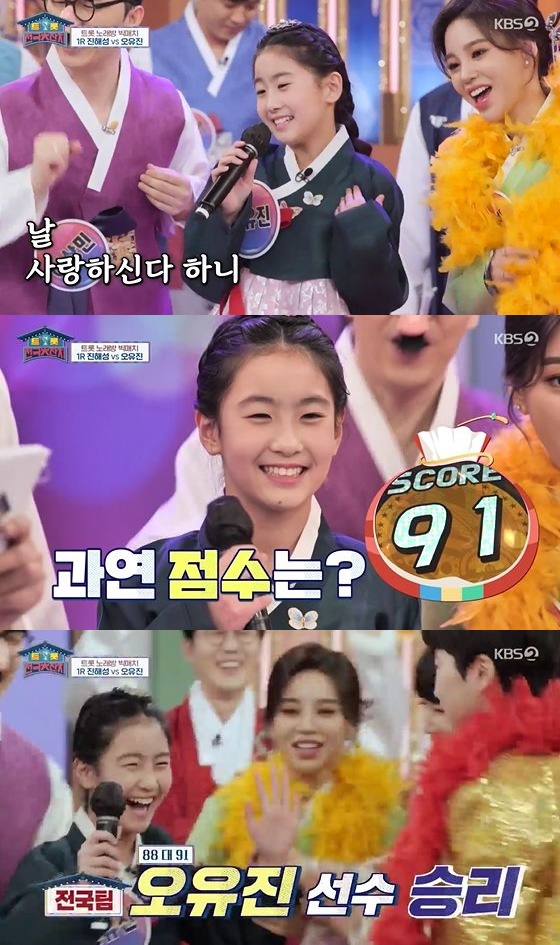 /사진= KBS 2TV '트롯 전국 대잔치' 방송화면 캡쳐
