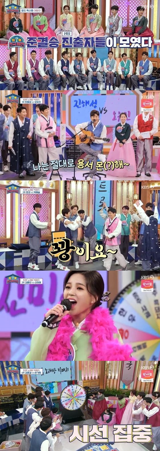 /사진= KBS 2TV '트롯 전국 대잔치' 방송화면 캡쳐