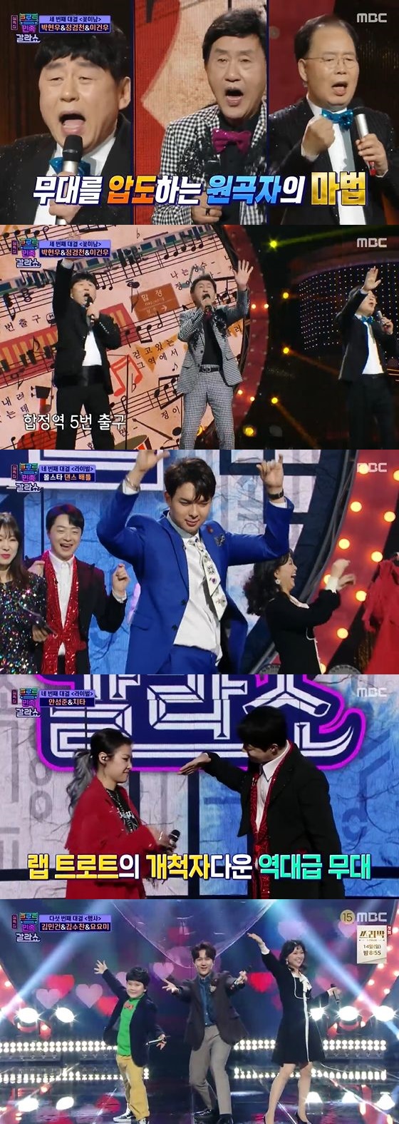 /사진= MBC '트로트의 민족 갈라쇼' 방송화면 캡쳐