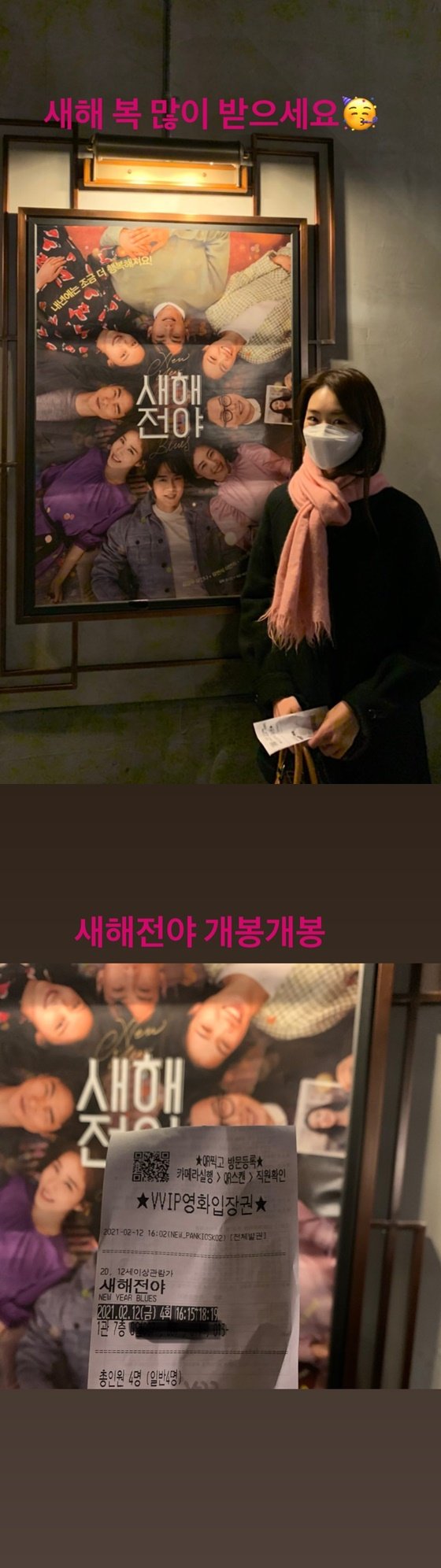 이연희 /사진=이연희 인스타그램