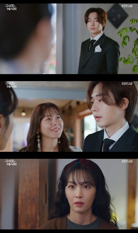 /사진= KBS 1TV '구미호 레시피' 방송화면 캡쳐