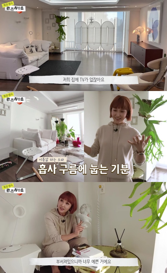 /사진=유튜브 채널 최은경의 관리사무소 영상 캡처