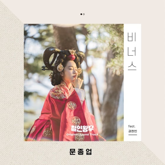 /사진제공=빅오션 ENM