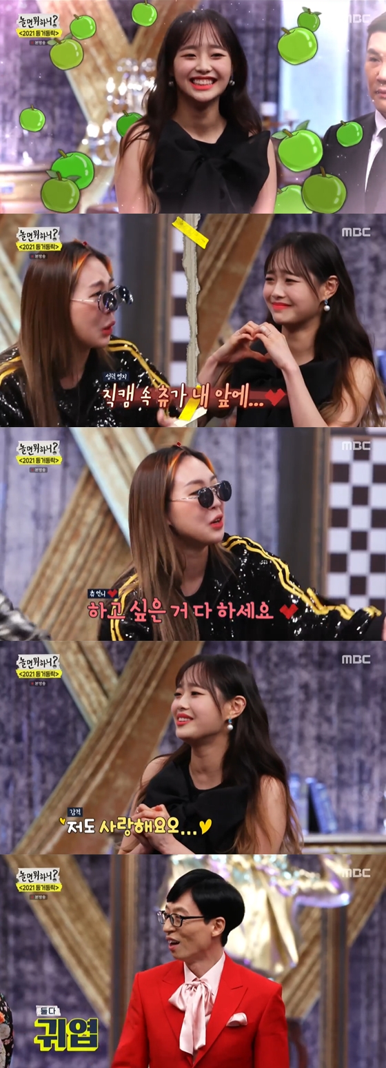 /사진=MBC '놀면 뭐하니' 방송 화면 캡처