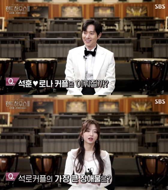 /사진=SBS '펜트하우스 히든룸' 방송화면 캡처