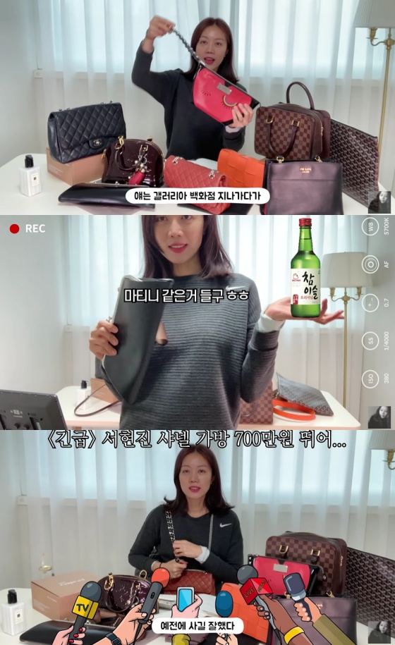 /사진=유튜브 채널 '서현진티비' 영상 캡처