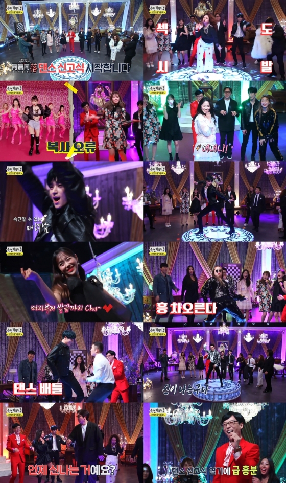 /사진=MBC '놀면 뭐하니' 방송화면