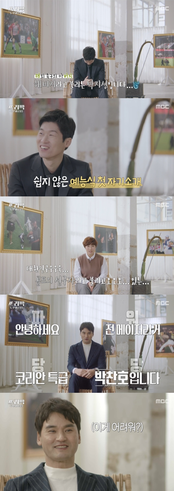 /사진='쓰리박' 방송 화면 캡처