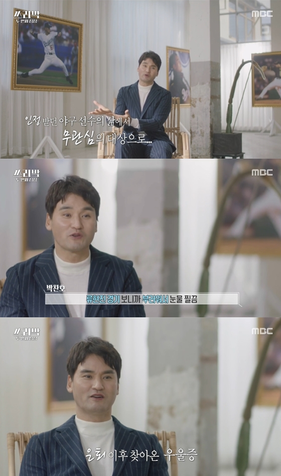 /사진='쓰리박' 방송 화면 캡처