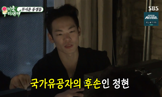 /사진=SBS '미운 우리 새끼' 방송화면