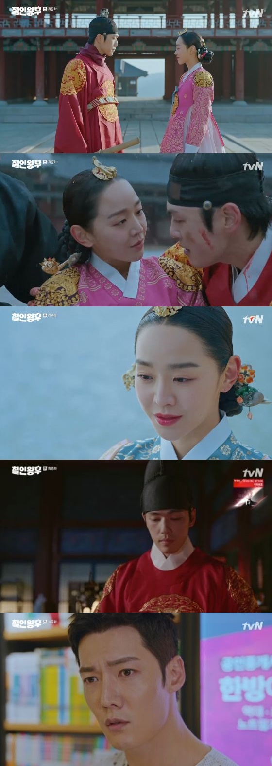 /사진= tvN '철인왕후' 방송화면 캡쳐
