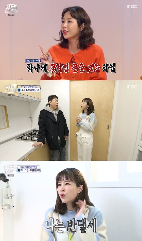/사진= MBC '구해줘! 홈즈' 방송화면 캡쳐