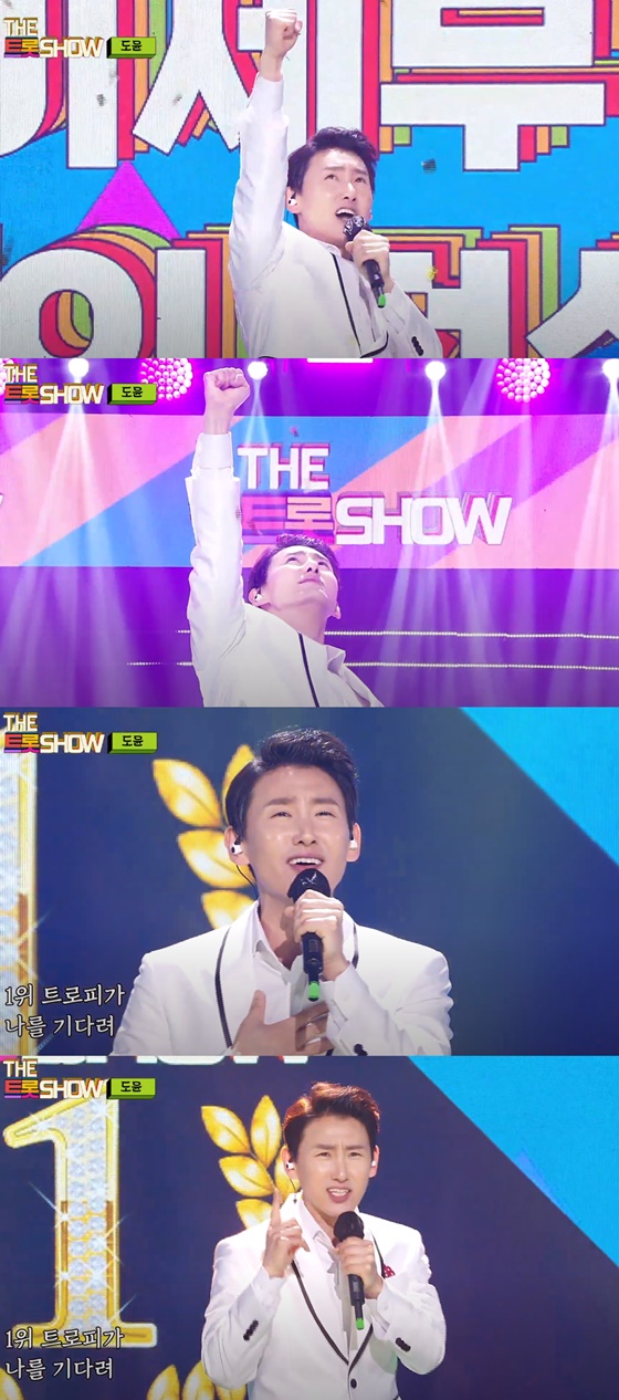 도윤 /사진=SBS FiL '더트롯쇼'