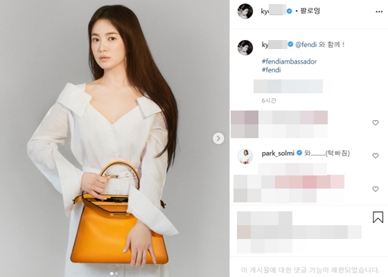배우 송혜교 인스타그램에 박솔미가 남긴 댓글/사진=송혜교 인스타그램 캡처