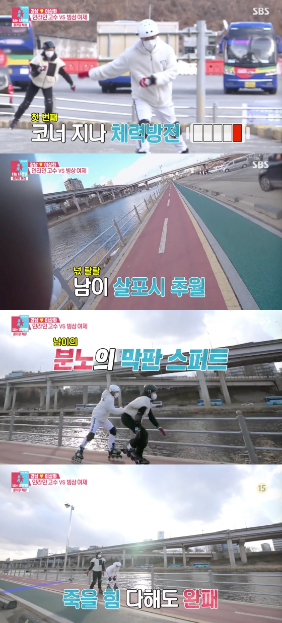 /사진=SBS 예능프로그램 '동상이몽2 - 너는 내 운명' 방송화면 캡처