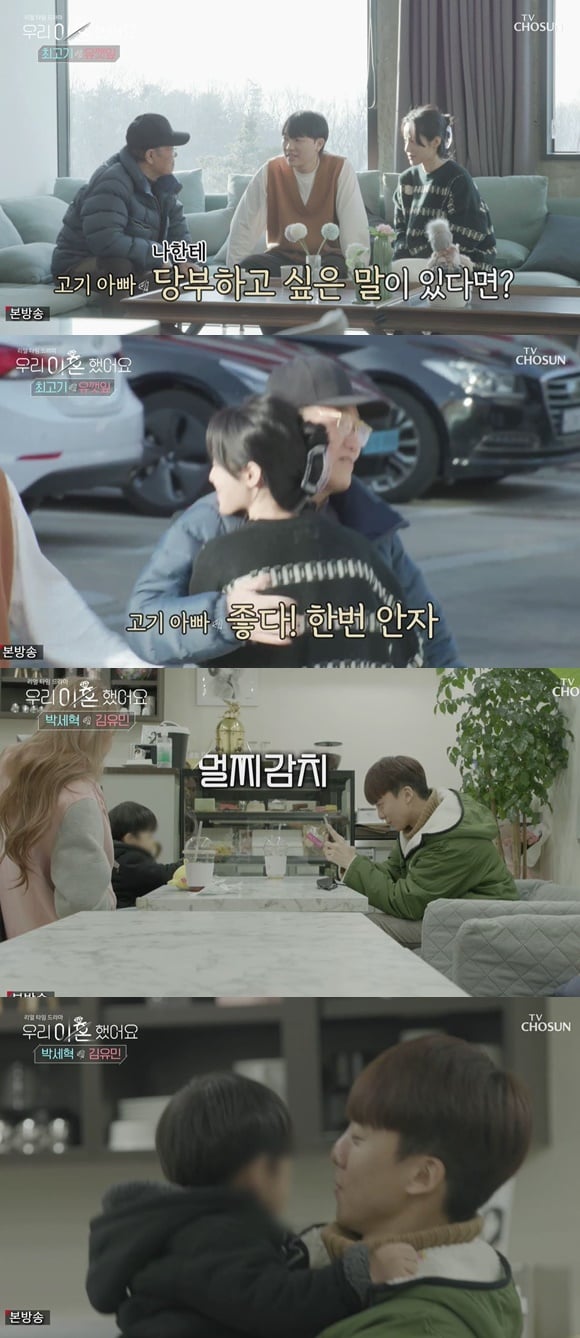 /사진= TV 조선 '우리 이혼했어요' 방송 화면
