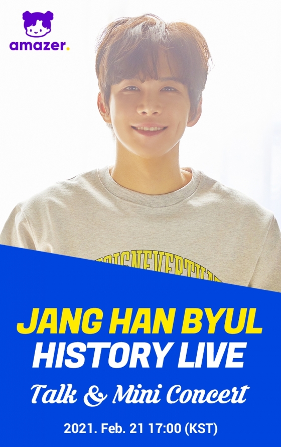 가수 장한별 / 사진제공=어메이저