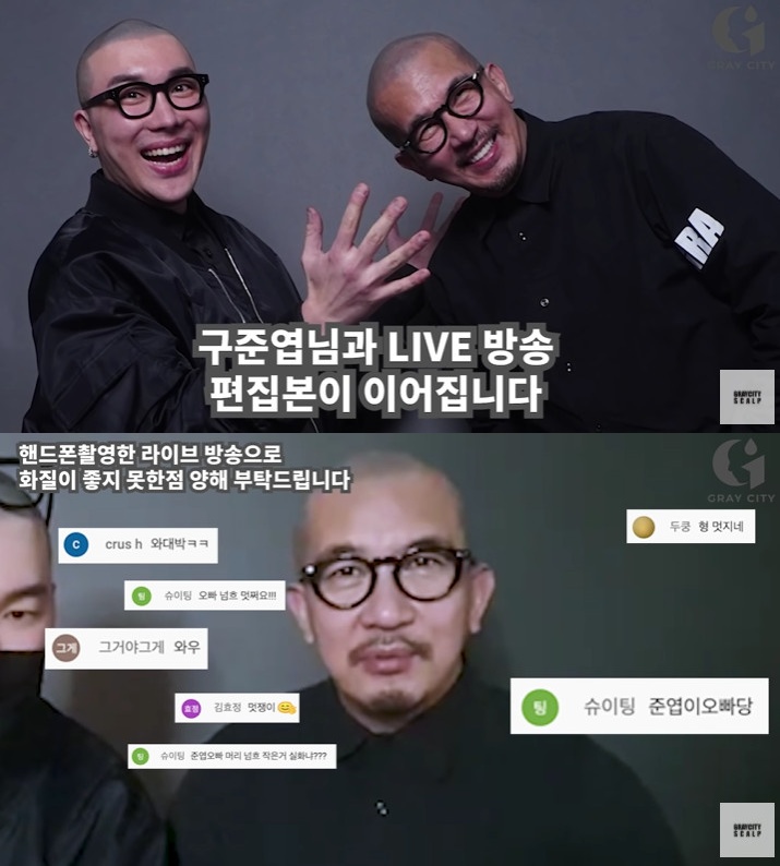 /사진=유튜브 채널 '그레이시티S.M.P' 영상 캡처